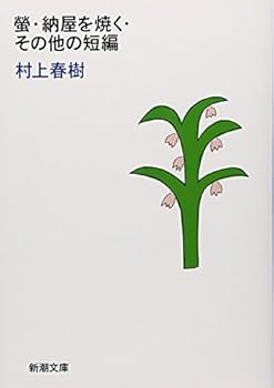 Svetlyachok I Drugie Rasskazy