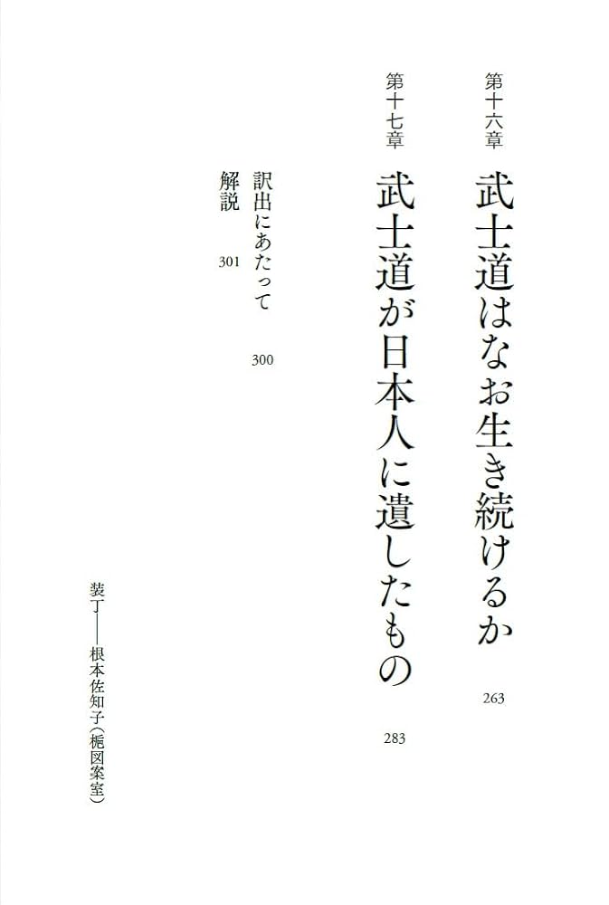 CD教材 リーダーのための武士道 全3巻セット 新渡戸稲造 岬龍一郎 CD教材 リーダーのための武士道 全3巻セット 新渡戸稲造の古典を