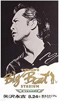 矢沢永吉　1991 Big Beat 1 STADIUM DVD Amazon.co.jp: 矢沢永吉 1991 Big Beat STADIUM [THE LIVE