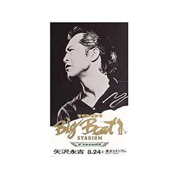 祝★東京ドーム公演 !?　矢沢永吉　Big Beat　B２サイズ　宣伝用ポスター 祝・東京ドーム公演!? 矢沢永吉 Big Beat B2サイズ 宣伝用