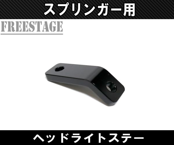 ハーレー 74 スプリンガー ライトステー Amazon.co.jp: ハーレー ヘッドライトブラケット ステー 74