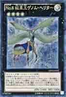 Amazon.co.jp: 遊戯王 ABYR-JP045-UL 《No.8 紋章王ゲノム