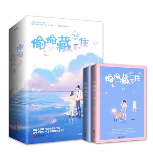偷偷藏不住1+2完结篇（套装2册） (Hidden Love (Chinese Edition) [paperback] Zhu Yi [Apr 01, 2020] 偷偷藏不住1+2完结篇（套装2册）)