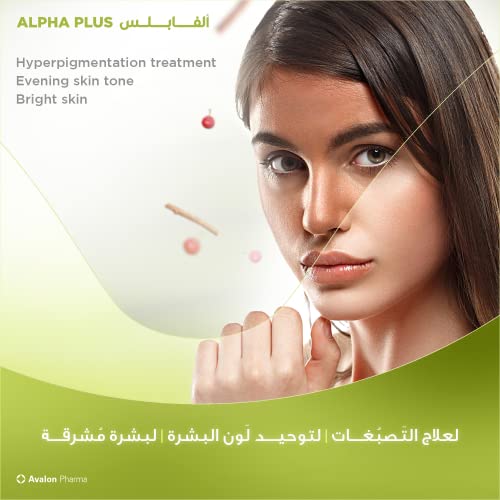 ألفا بلس كريم 30 غرام