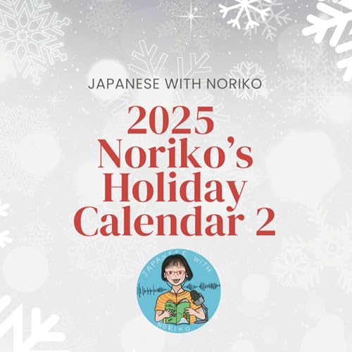 2025 Noriko&rsquo;s Holiday Calendar Day 2 ネガティブな感情と向き合う Podcast Por  capa