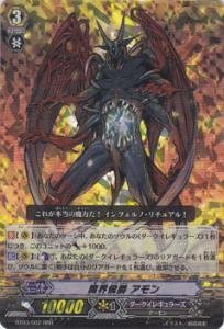 Amazon.co.jp: 【カードファイト!!ヴァンガード】 《第3弾 魔候襲来