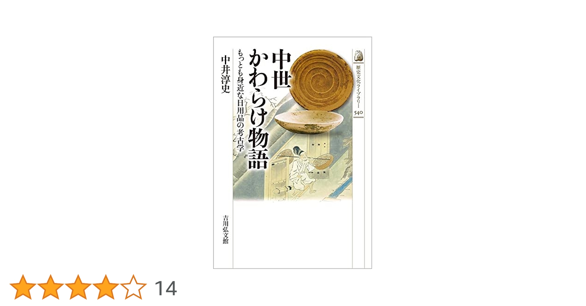 【中古】 ２０代で資産をつくる本 これであなたの人生は変わる！！/廣済堂出版/神樹兵輔 中古】 20代で資産をつくる本 これであなたの人生は変わる