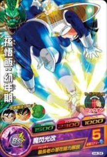 Amazon Co Jp ドラゴンボールヒーローズ 第4弾 H4 34 孫悟飯 幼年期 魔閃光改 C ホビー 通販