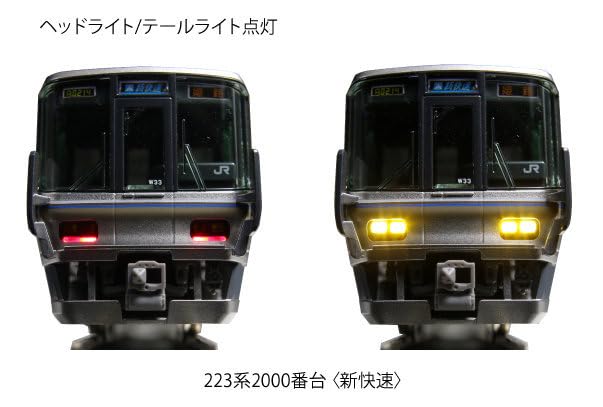 Amazon.co.jp: KATO 10-1899 223系2000番台 8両セット : おもちゃ