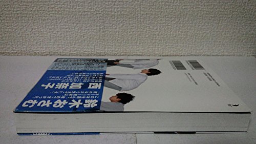 Amazon.com: 若林 正恭: books, biography, latest update