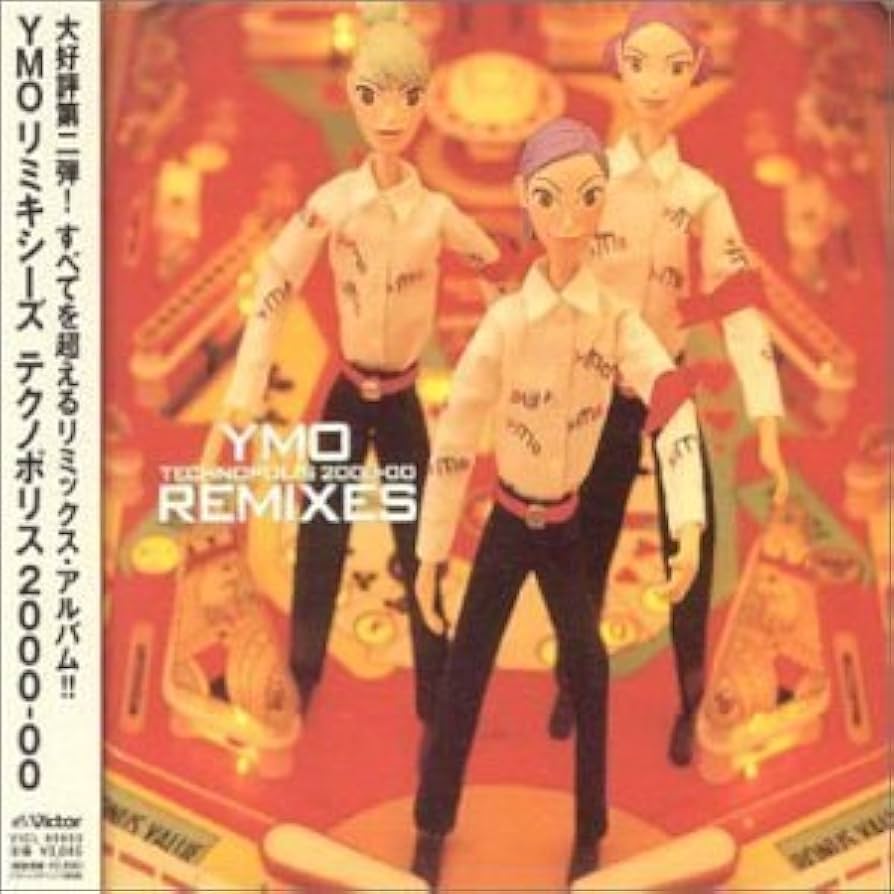 Amazon.co.jp: YMO REMIXES TECHNOPOLIS 2000-00: ミュージック