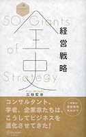 経営戦略全史【動画付き】 (Discover Next D)