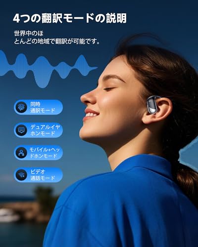 Paekole イヤホンAI翻訳機 ヘッドセット、Bluetooth 6.1対応 144言語リアルタイム双方向同時通訳、オフライン翻訳可能 高精度通訳機、軽量設計 指向性ノイズ低減 ハンズフリートーク対応、iOS＆Android専用アプリ連携 60時間連続再生、海外旅行・出張に最適 Hi-Fi音質 防水仕様 オープンイヤーヘッドホン（黒）