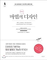 Magic design 896754071X Book Cover