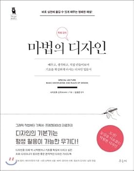 Paperback Magic design (Korean Edition) Book