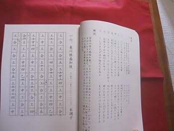 三線　宮古民謡 Amazon.co.jp: 宮古民謡工工四 在沖宮古民謡協会 発行 沖縄琉球