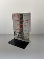??????????????Bible Reality 4907737270 Book Cover