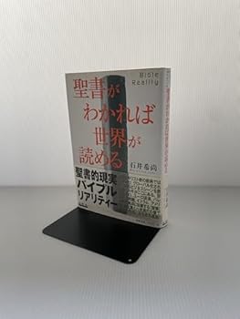 Tankobon Hardcover ??????????????Bible Reality Book