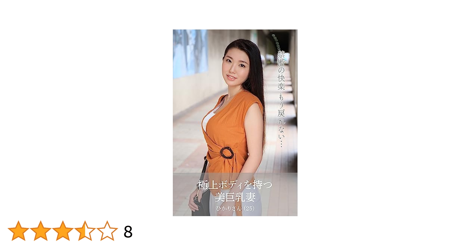 Mywife 巨乳 Amazon.co.jp: 【舞ワイフ公式写真集】極上ボディを持つ美巨乳妻 ひかりさん（25） (ピンク倶楽部) eBook : 舞ワイフブックス:  Kindle Store