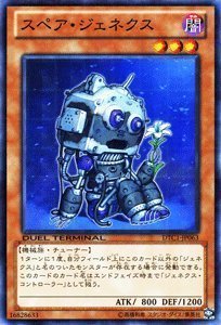 遊戯王 デュエルターミナル 【スペア・ジェネクス】 DTC1-JP063-N ≪クロニクルI 覚醒の章≫ 遊戯王 デュエルターミナル 【スペア・ジェネクス】 DTC1-JP063-N ≪クロニクルI 覚醒の章≫