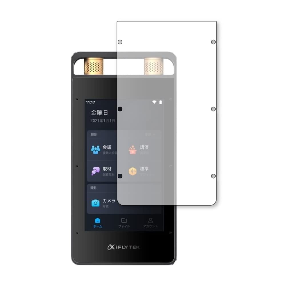 Amazon | メディアカバーマーケット iFLYTEK AI ライティング