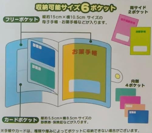 Amazon.co.jp: 母子手帳なども入ります 収納可能サイズ6ポケット付き