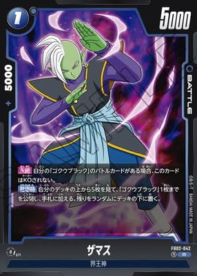 Amazon.co.jp: ドラゴンボール スーパーカードゲーム