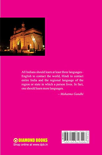 Image of Learn Marathi In 30 Days Through English