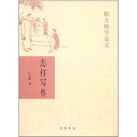 How to write (learn Chinese after the masters) 7101057373 Book Cover