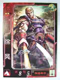 三国志大戦1〜3 写真のものプラスR、UC、C 61VdecgnZQL._UF350,350_QL50_.jpg