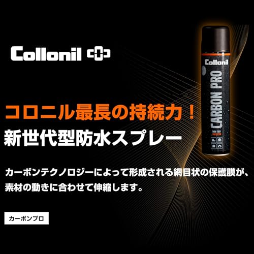 コロニル 国内正規品 カーボンプロ 防水スプレー CN044077 の商品画像 1