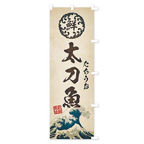 �������^���������^�C�N�E����E�N���E�����G���E���g���� �̂ڂ�� �T�C�Y�I�ׂ܂�(�W�����{90x270cm �E�`�`) E3WT_AJR �O�b�Y�v��/GoodsPro