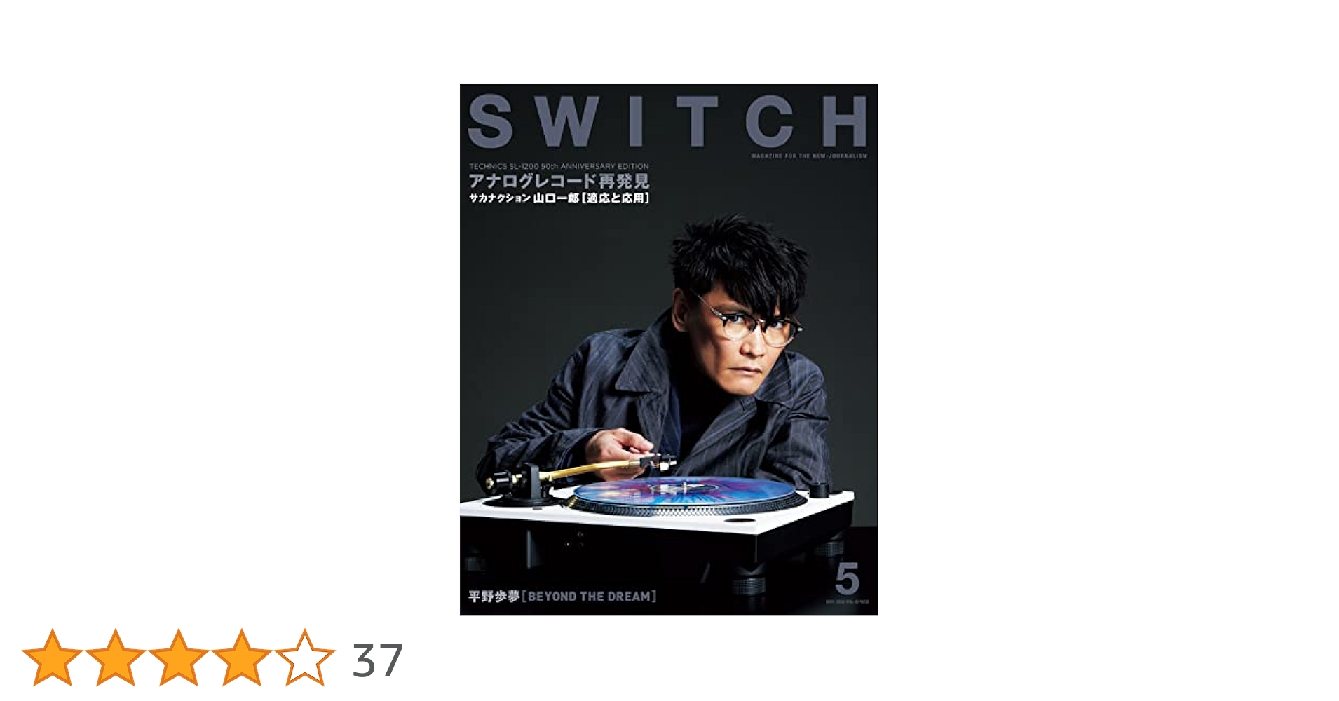 ONEGRAM / switch スイッチ　7インチレコード ONEGRAM / switch レコード 7インチ