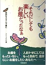 【中古】 子ども産みます ３５歳・働く私の子産みどき/学陽書房/林寛子 子ども産みます: 35歳・働く私の子産みどき | 林 寛子 |本