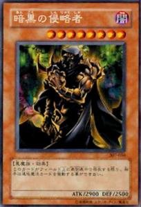 遊戯王　非売品　暗黒の侵略者　公式　販促　ポスター　未開封　3期 遊戯王 非売品 暗黒の侵略者 公式 販促 ポスター 未開封 3期