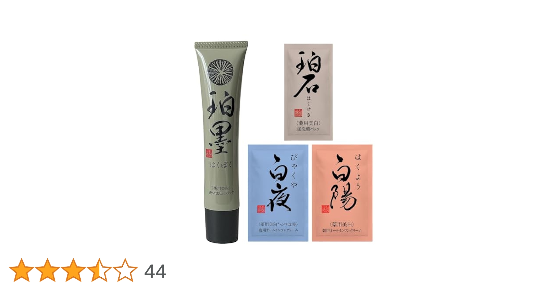3月購入 珀墨はくぼく薬用美白ピーリングジェル 2本 8月購入 珀墨はくぼく薬用美白ピーリングジェル 2本 新大和漢方