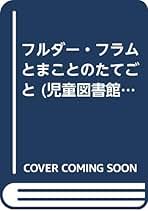 【中古】 旅人タラン/評論社/ロイド・アリグザンダー Amazon.co.jp: ロイド・アリグザンダー: 本
