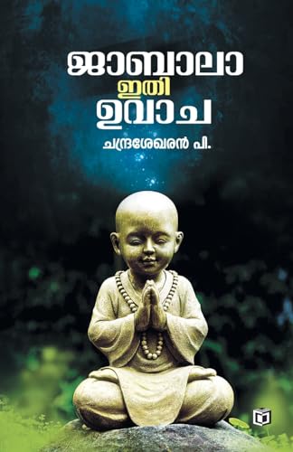 Jabala ithi uvacha (Malayalam Edition)