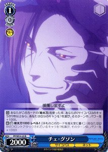 Amazon.co.jp: ヴァイスシュヴァルツ チェ・グソン レア PP/SE14-25-R