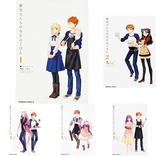Amazon.co.jp: 衛宮さんちの今日のごはん 1-5巻 新品セット