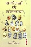 : Reminisecences of Musician 8183704980 Book Cover