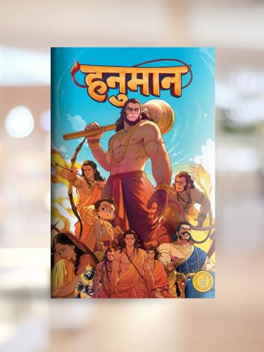 Image of Hanuman (Hindi) | A Beautifully Illustrated Comic
