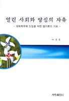 freedom 8932821151 Book Cover