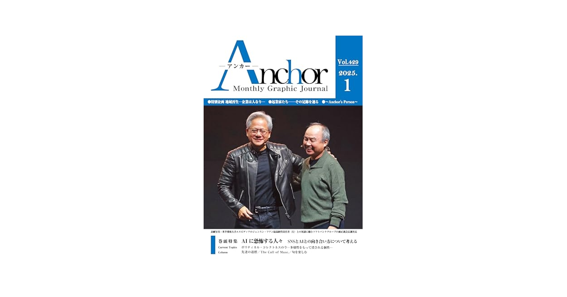 月刊 Anchor(アンカー) 2019-10月号 Amazon.co.jp: 月刊 Anchor（アンカー）2019-10月号 eBook