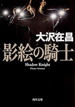 Paperback Bunko ????? (????) Book