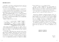 できる日本語 初級 単行本 – 2011/4/6 4757419775 Book Cover