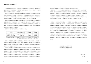 Paperback Dekiru Nihongo shokyu (avec CD) [Japanese] Book