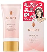 Amazon.co.jp: ビダイ スムースフィットプライマー 化粧下地 ピンク