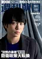 週刊朝日　2020.6.16 51QTuwLnC0S._AC_SY200_QL15_.jpg
