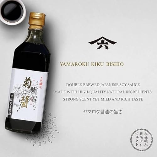 Yamaroku Kiku Bisiho 2 Years Aged Soy Sauce, Double-Brewed Japanese Soy Sauce, Traditional Shoyu 18 Ounce - Thumbnail 2